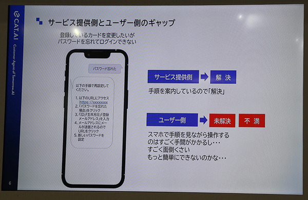 最先端のAI技術が集結した「AI・人工知能EXPO」レポート　ブレインテック/チャットボット/画像解析AI