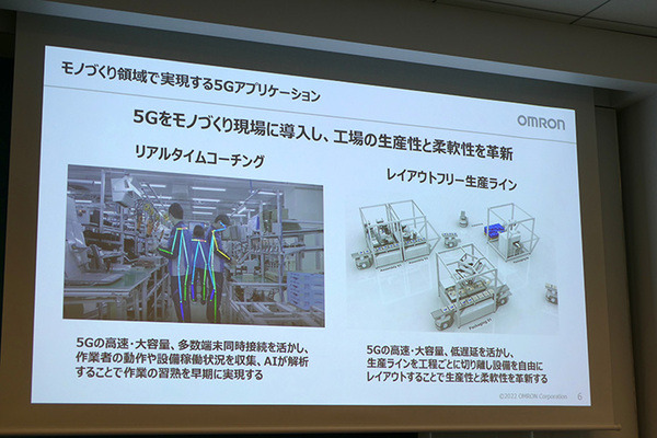 ノキア、ローカル5Gテスト環境をサービス化したラボを六本木にオープン　パートナー企業18社とユースケースを開拓