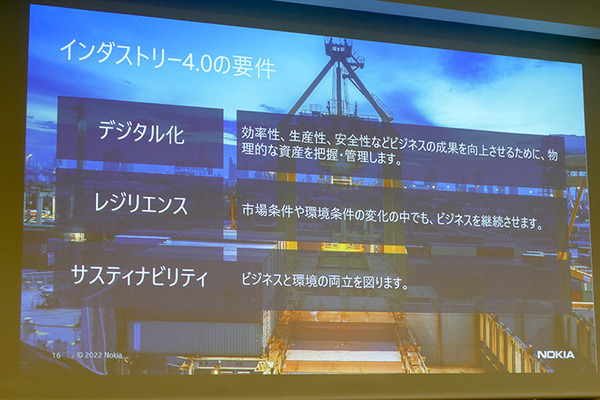 ノキア、ローカル5Gテスト環境をサービス化したラボを六本木にオープン　パートナー企業18社とユースケースを開拓