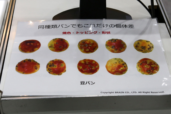 最先端のAI技術が集結した「AI・人工知能EXPO」レポート(2) 画像認識AI/自動吹き替えAI/文字起こしAI