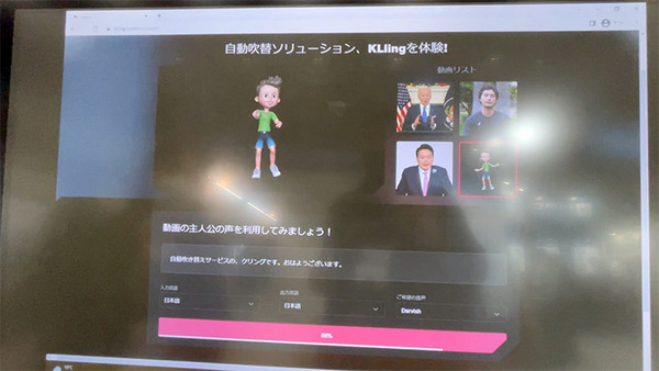 最先端のAI技術が集結した「AI・人工知能EXPO」レポート(2) 画像認識AI/自動吹き替えAI/文字起こしAI