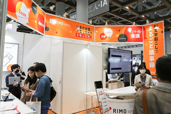 最先端のAI技術が集結した「AI・人工知能EXPO」レポート(2) 画像認識AI/自動吹き替えAI/文字起こしAI