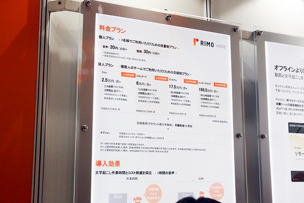 最先端のAI技術が集結した「AI・人工知能EXPO」レポート(2) 画像認識AI/自動吹き替えAI/文字起こしAI