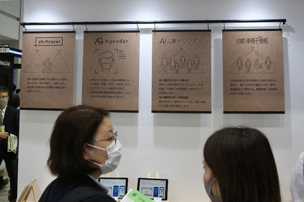 最先端のAI技術が集結した「AI・人工知能EXPO」レポート(2) 画像認識AI/自動吹き替えAI/文字起こしAI