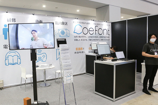 最先端のAI技術が集結した「AI・人工知能EXPO」レポート(2) 画像認識AI/自動吹き替えAI/文字起こしAI