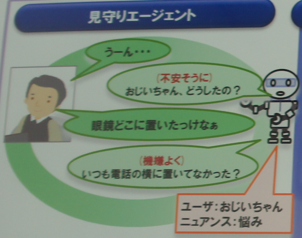 【NTT R&Dフォーラム2016】「自動応対エージェント向け多角的入出力音声認識合成技術」を見てきました。