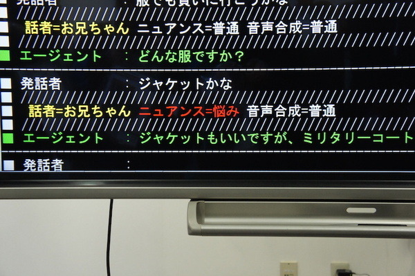 【NTT R&Dフォーラム2016】「自動応対エージェント向け多角的入出力音声認識合成技術」を見てきました。