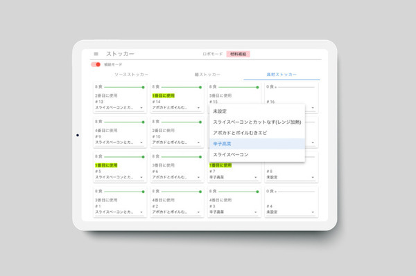 1時間で最大90食のパスタを自動調理する「P-Robo」6月30日から稼働開始  高出力・高回転でソースを均等に攪拌
