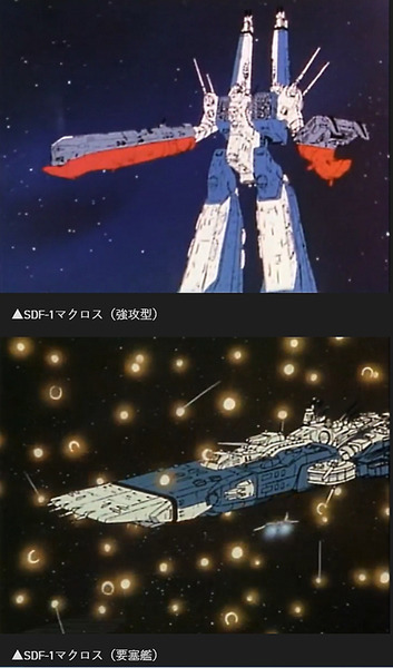 直径700mm マクロス艦の自動変形ロボを展示!「V-Sido」採用 「マクロス放送40周年記念 超時空要塞マクロス展」開催