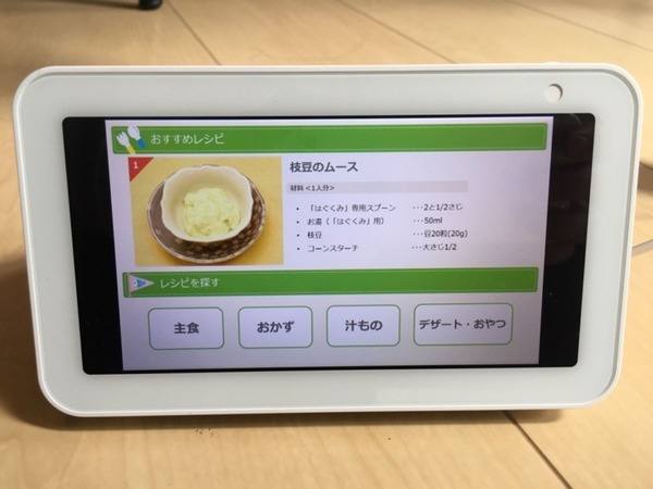 森永乳業「育児相談」などのAlexaスキル7種を5月25日より提供開始 NOIDがノーコードで開発支援