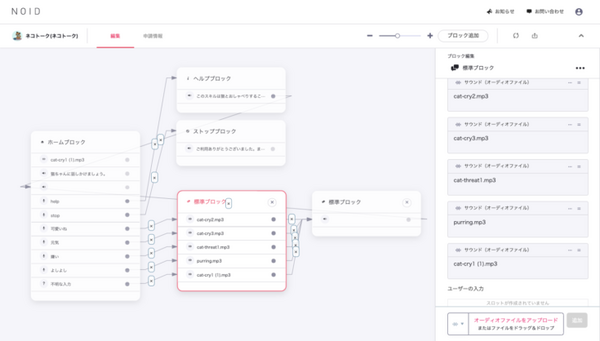 森永乳業「育児相談」などのAlexaスキル7種を5月25日より提供開始 NOIDがノーコードで開発支援