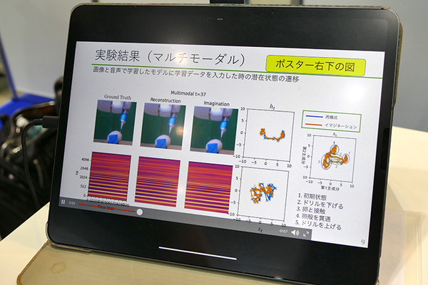 「サイエンス探求AIロボットプラットフォーム」とは　ムーンショット3が目指す柔軟な知能を持ったロボット