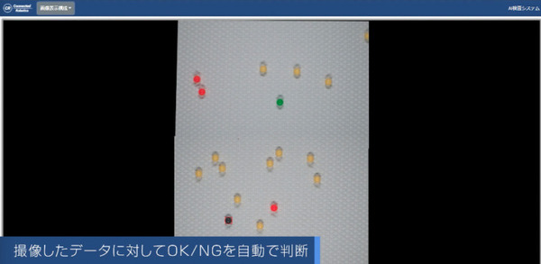 コネクテッドロボティクス「惣菜盛付ロボット」「検品AIソフトウェア」を初展示 「FOOMA JAPAN2022」