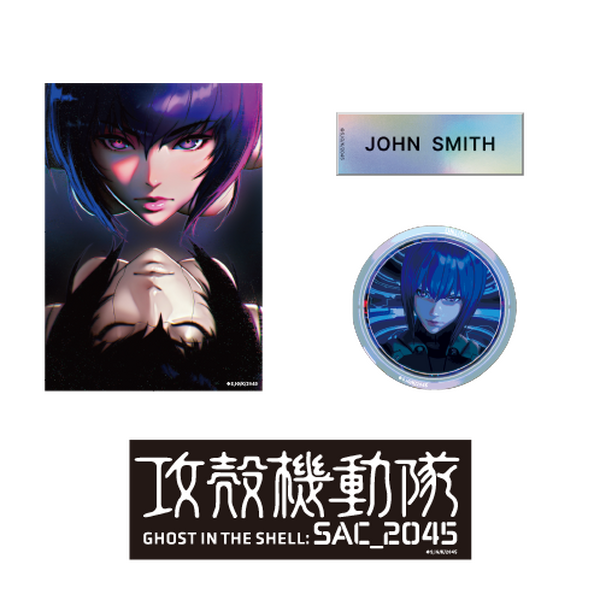 渋谷パルコで「攻殻機動隊 SAC_2045」展覧会を期間限定開催　VR展示やイラストカード集、記念グッズも　Season2公開記念