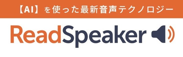 AI音声合成で「クイズ王」が喋り出す！コナミのクイズゲーム『QuizKnock STADIUM』に音声技術「ReadSpeaker」採用