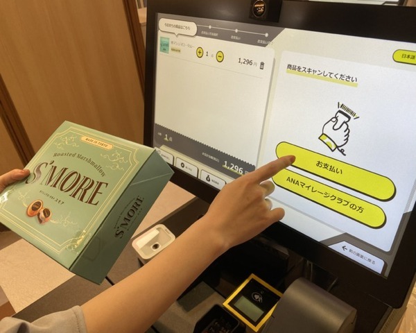 中部国際空港に無人決済店舗「ANA FESTA GO 中部ゲート店」がオープン 羽田空港に続く国内2店舗目 QRコード決済が利用可能に