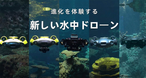 QYSEA社 最新の水中定点保持機能「Vision Lock」を公開 AIがターゲットとの距離を自動的に保つ