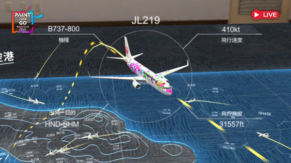 NEC/凸版/マクニカ/JAL 仮想空間でペイントした飛行機が実際の滑走路に着陸 「MR空港体験」南紀白浜で実験