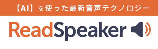 俳優ジャンカルロ・エスポジートさんが音声アシスタントに！Sonos初の音声操作機能に『ReadSpeaker』が採用