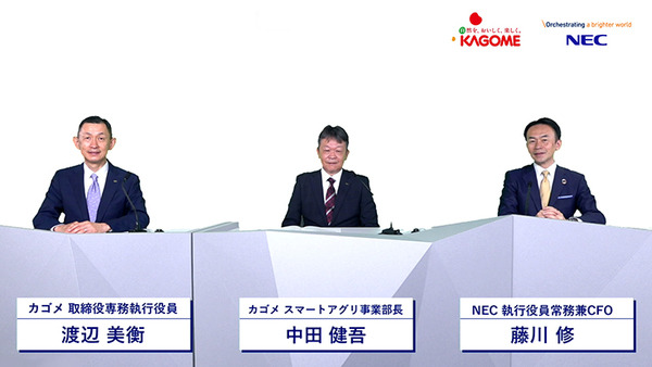 カゴメとNEC、デジタルツインとスマート農業の合弁会社を設立　天気情報/IoT/衛星/AIを活用して加工用トマト農業を営農支援