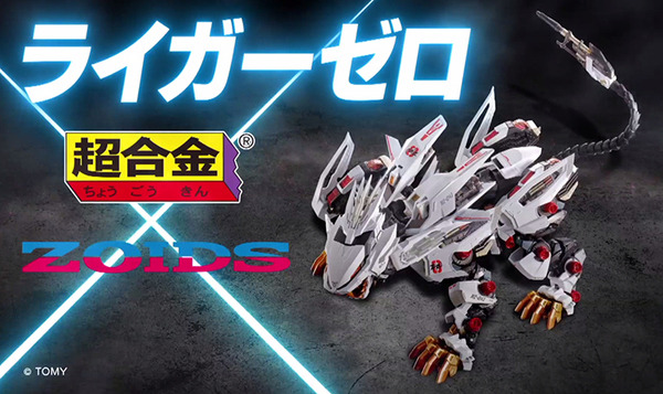 【速報】バンダイとタカラトミーが夢のコラボを発表！ 第1弾は「ガンダム×トミカ」と「ZOIDS×超合金」