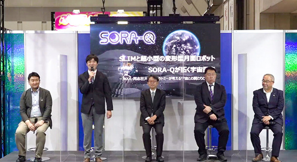 月に行く超小型の変形型月面ロボット「SORA-Q」初公開　子ども達と宇宙への夢を繋げたい　「SORA-Q」製品モデルも発売予告