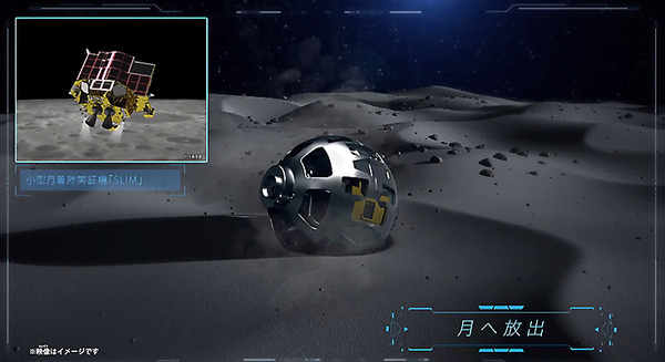 月に行く超小型の変形型月面ロボット「SORA-Q」初公開　子ども達と宇宙への夢を繋げたい　「SORA-Q」製品モデルも発売予告