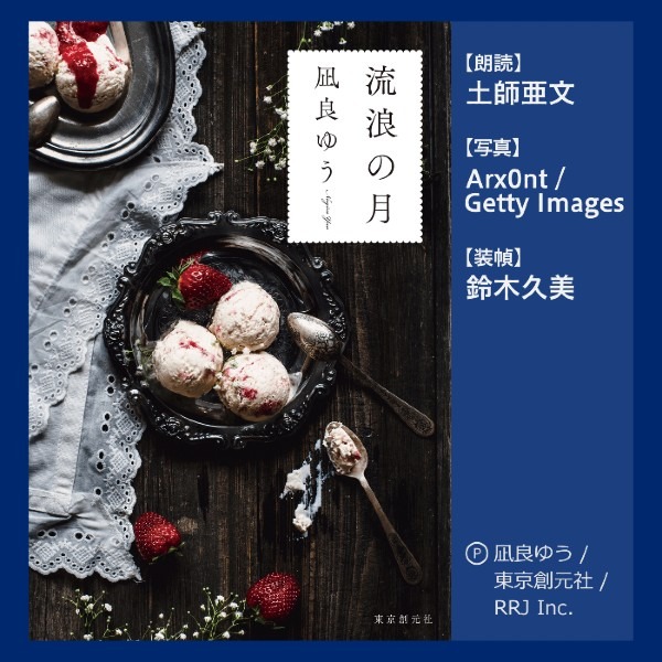 Amazonオーディブルが「声のもつ力」について調査 「人の声を聴くと気分が明るくなる経験をもつ」人は5割