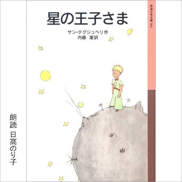 Amazonオーディブルが「声のもつ力」について調査 「人の声を聴くと気分が明るくなる経験をもつ」人は5割