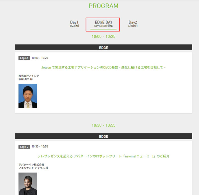 「NVIDIA AI DAYS 2022」まもなく開催　Jetson「EDGE DAY」も併催、「NVIDIA ロゴ付きワイヤレス充電器」プレゼント情報