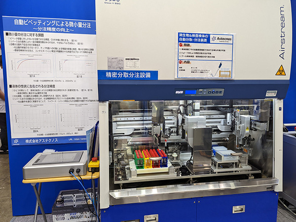 ステーションも気軽に移動できる電動バイクから精密造形可能なフィラメントまで　日本ものづくりワールドレポート