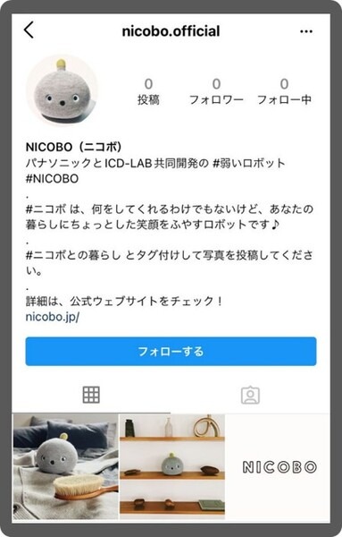 オナラもするし寝言も言う“弱いロボット”「NICOBO」出荷開始！パナソニックがアプリや公式ウェブを公開