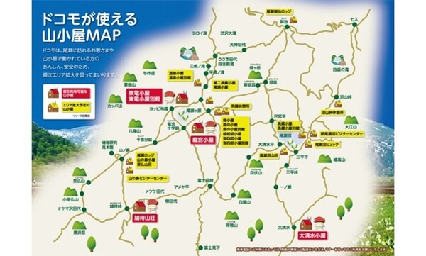 ドコモが富士山頂や尾瀬など国立公園の通信エリア化を推進　山小屋にWi-Fiも　全国各地のレジャースポットで通信サービスを提供