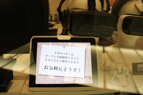 IMJすまのべ！に行ってきました