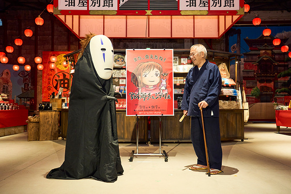 【速報】「鈴木敏夫とジブリ展」東京展が開幕　「千と千尋の神隠し」の油屋別館や湯婆婆を再現　「カオナシなりきりAR」も！