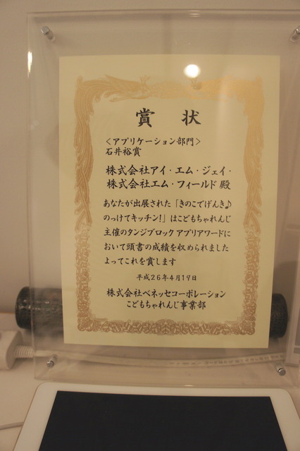 IMJすまのべ！に行ってきました