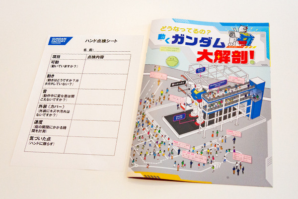 18mの「動く実物大ガンダム」を小学生が遠隔操作！巨大ロボットを動かす体験に笑顔と歓喜　GFY「ガンダムの仕組みを学ぶ教育プログラム」
