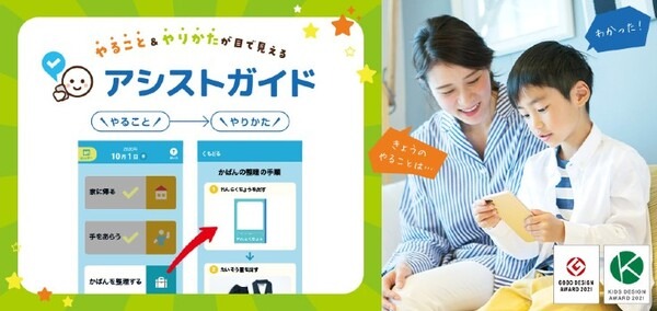 知的・発達障がいのある児童が 1人で通学経路の路線バス移動をICTが支援　ソフトバンクと香川大学が実証実験