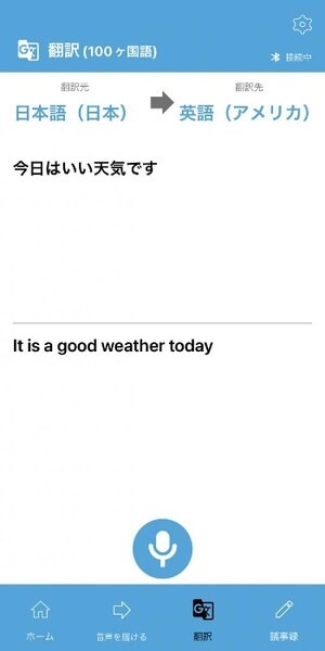 マスクを着けただけで自動翻訳 ! 100カ国語に自動翻訳、声を文字化できるスマートマスク「C-FACE」を+Styleで販売開始　