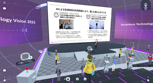 【速報】アクセンチュアが報道向け発表会を「メタバース」で開催！「テクノロジービジョン2022」の発表に記者がアバターで集まる
