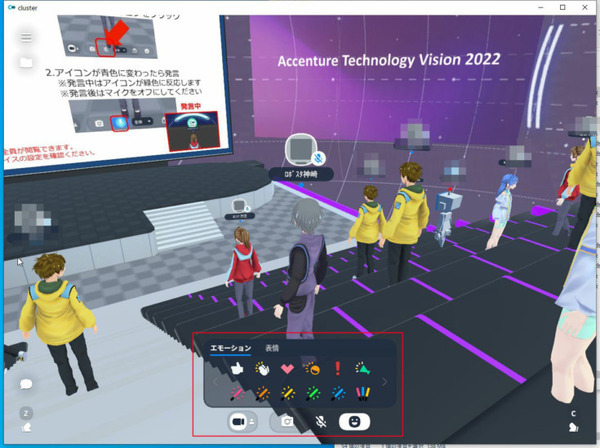 【速報】アクセンチュアが報道向け発表会を「メタバース」で開催！「テクノロジービジョン2022」の発表に記者がアバターで集まる
