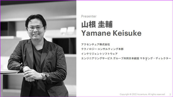 【速報】アクセンチュアが報道向け発表会を「メタバース」で開催！「テクノロジービジョン2022」の発表に記者がアバターで集まる