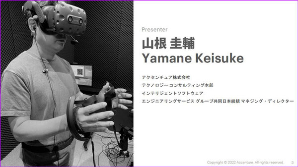 【速報】アクセンチュアが報道向け発表会を「メタバース」で開催！「テクノロジービジョン2022」の発表に記者がアバターで集まる