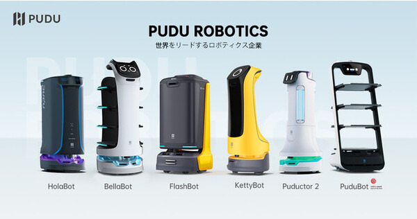 深センの配膳ロボット企業 Pudu Robotics が事業を大幅縮小か　1,000人以上をレイオフ、中国メディア数社が報じる