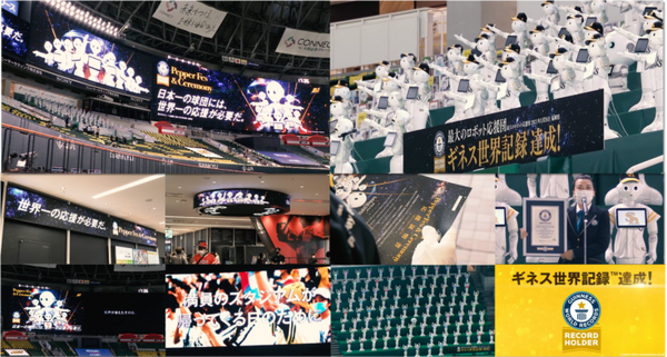 ロボットテクノロジーであらゆる活動を応援する 一般社団法人ロボット応援団が設立 「すべての人に、ロボットの応援を。」