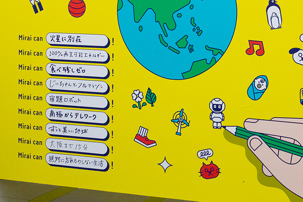 日本科学未来館のシンボル「ジオ・コスモス」の新作コンテンツを初公開 　みんなで未来を想像する「ミライキャンフェス」開幕