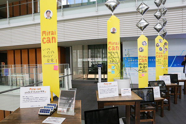 日本科学未来館のシンボル「ジオ・コスモス」の新作コンテンツを初公開 　みんなで未来を想像する「ミライキャンフェス」開幕
