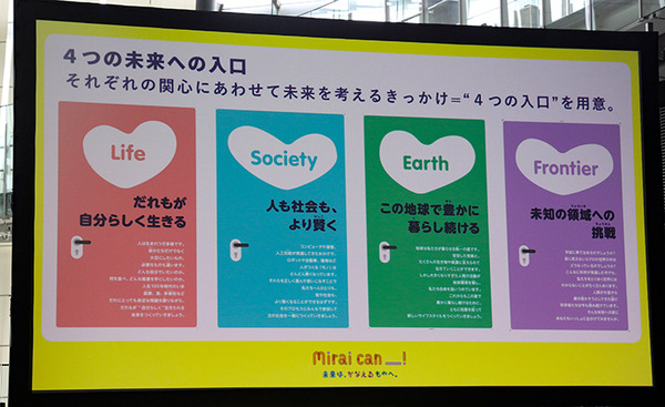 日本科学未来館で柔らかい移動ロボット「poimo」(ポイモ)に乗ってきた　トヨタの自動運転EVバス内部も公開