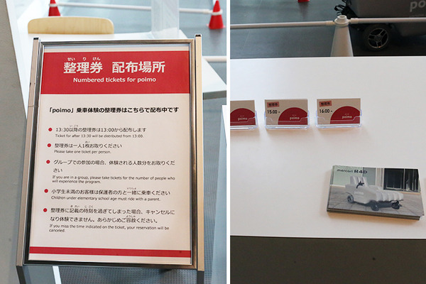 日本科学未来館で柔らかい移動ロボット「poimo」(ポイモ)に乗ってきた　トヨタの自動運転EVバス内部も公開