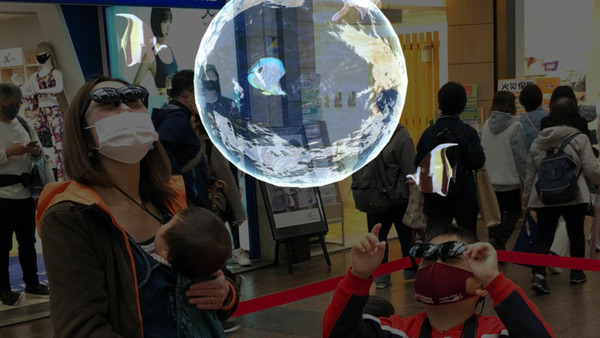 スマートグラスで楽しむAR水中ツアー「ソラ水族館」リリース開始　コンテンツ込みのAR機材一式レンタルで提供